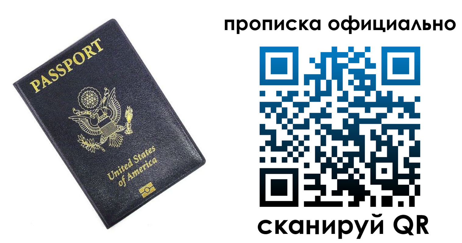 временная регистрация гарантия в Дальнегорске