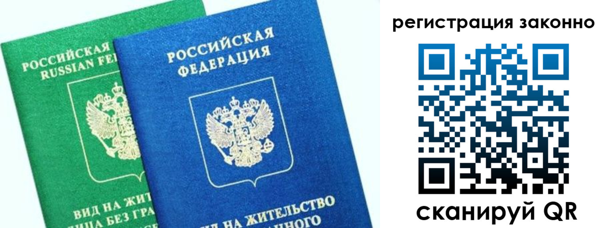 временная регистрация собственник в Дальнегорске