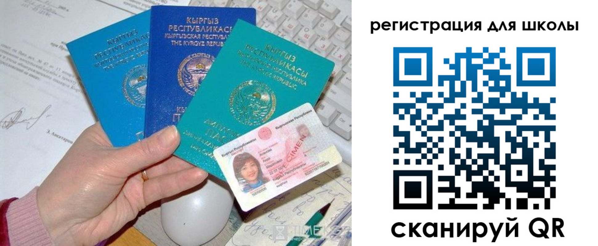 прописка для кредита в Дальнегорске